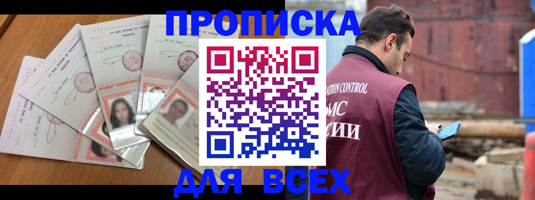 временная регистрация в квартире в Среднеуральске