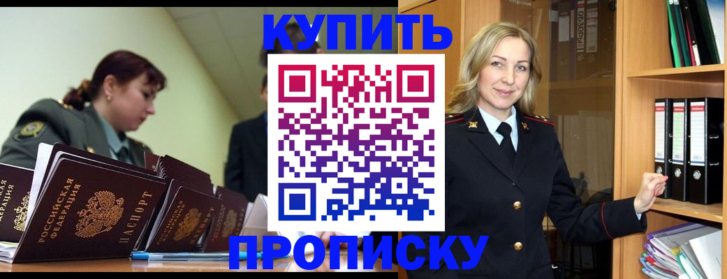 прописка для кредита в Среднеуральске