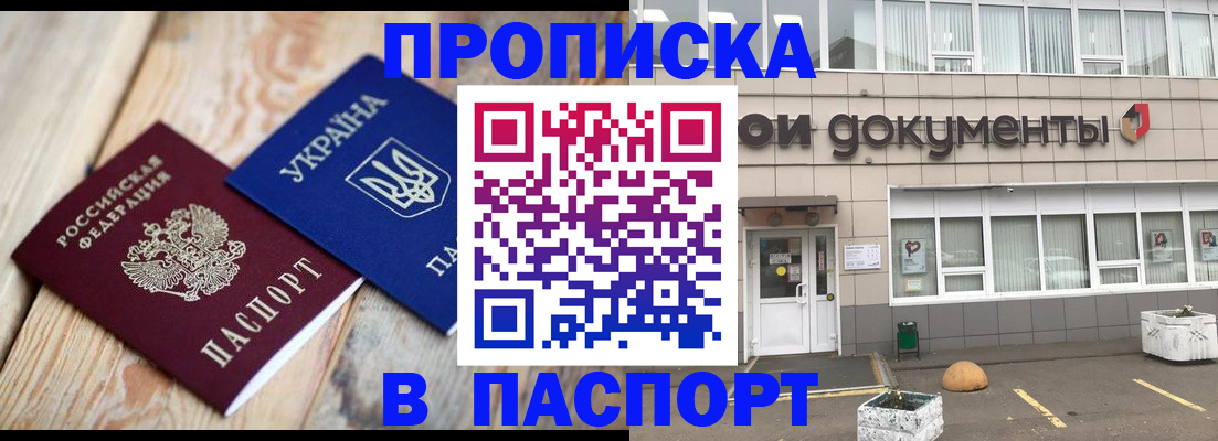 временная регистрация собственник в Среднеуральске